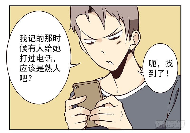 第4话：女朋友吗？39