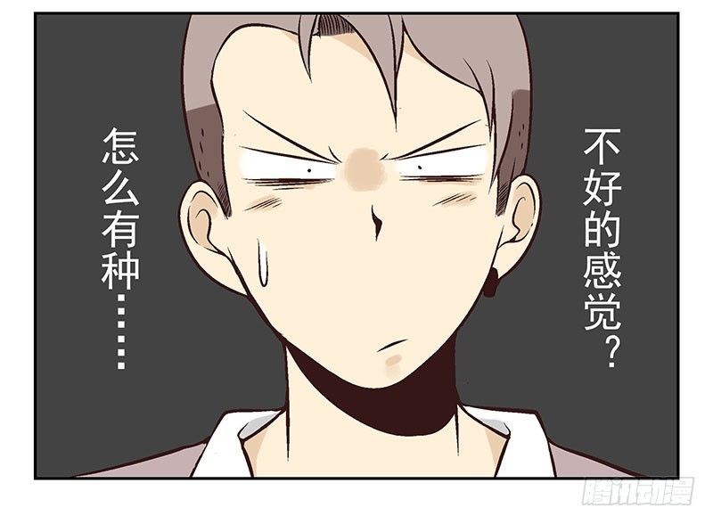 第16话：犯罪团伙？33
