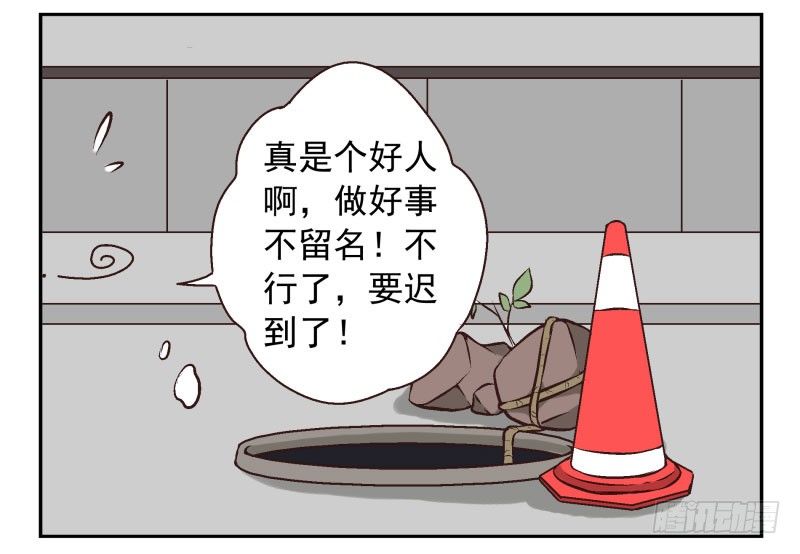 第3话：爱心值？11