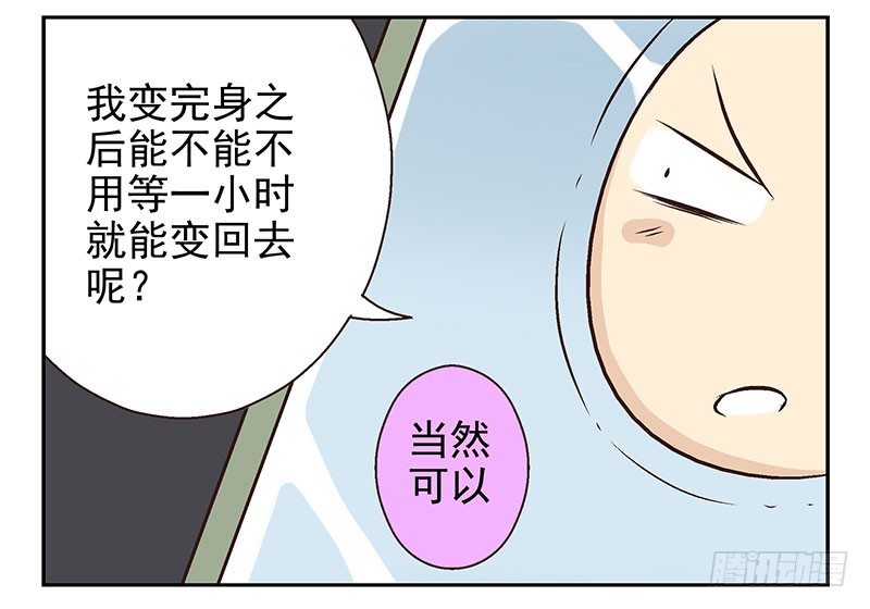 第6话：功能开启22