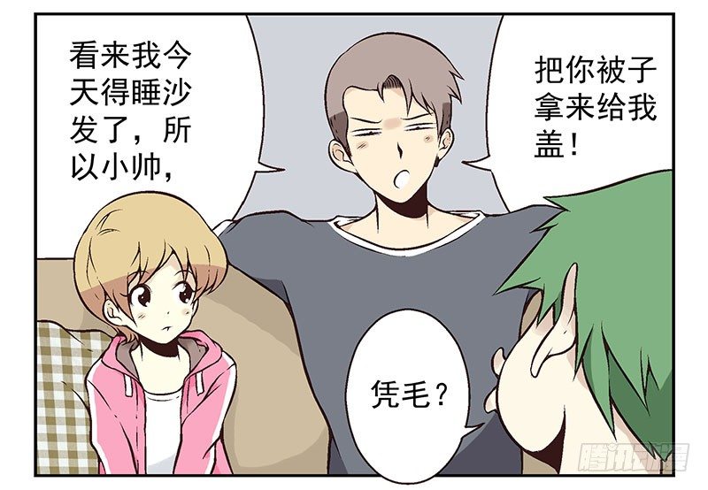 第4话：女朋友吗？36
