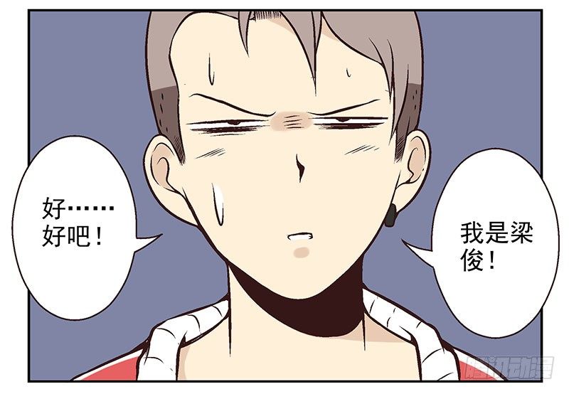 第7话：机智如我13