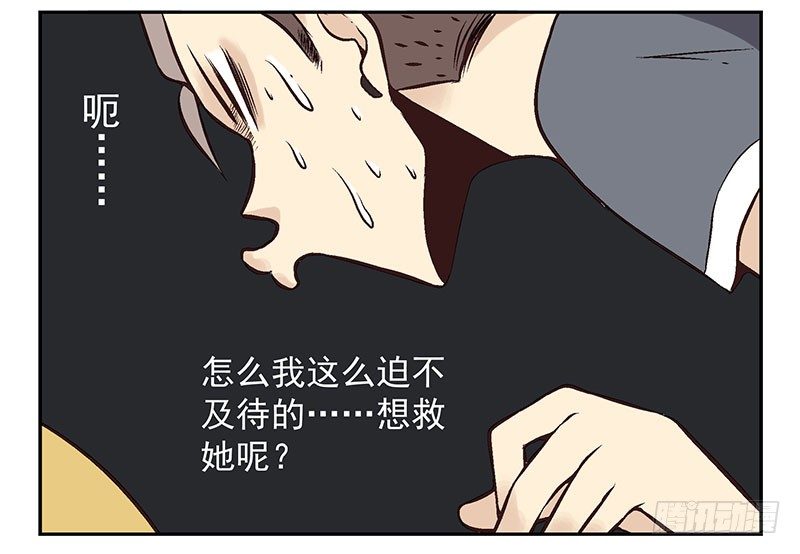 第4话：女朋友吗？8