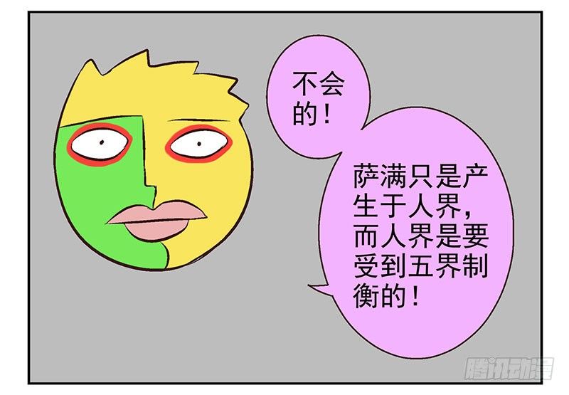 第20话：古萨25