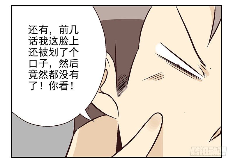 第18话：阿墨34