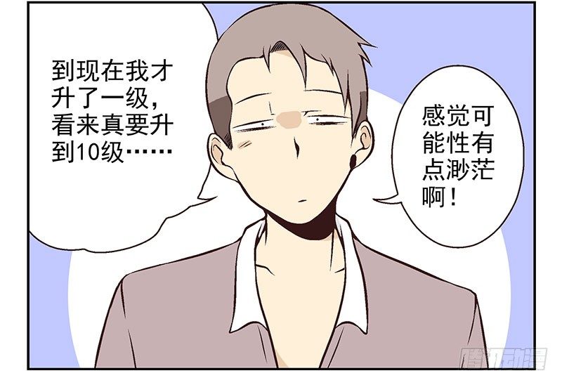 第15话：给你上上课32