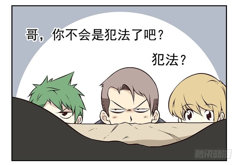 第4话：女朋友吗？33