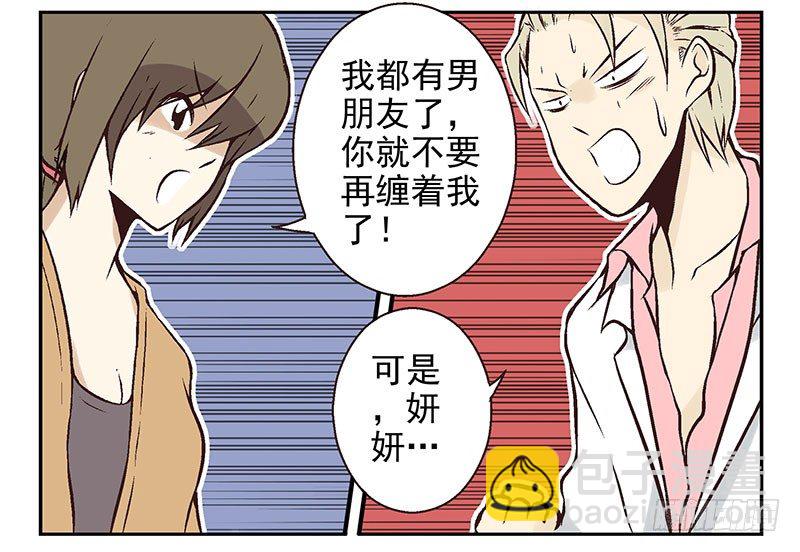 第11话：团伙作案39