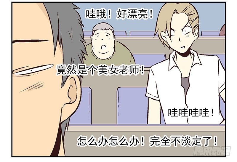 第7话：机智如我1