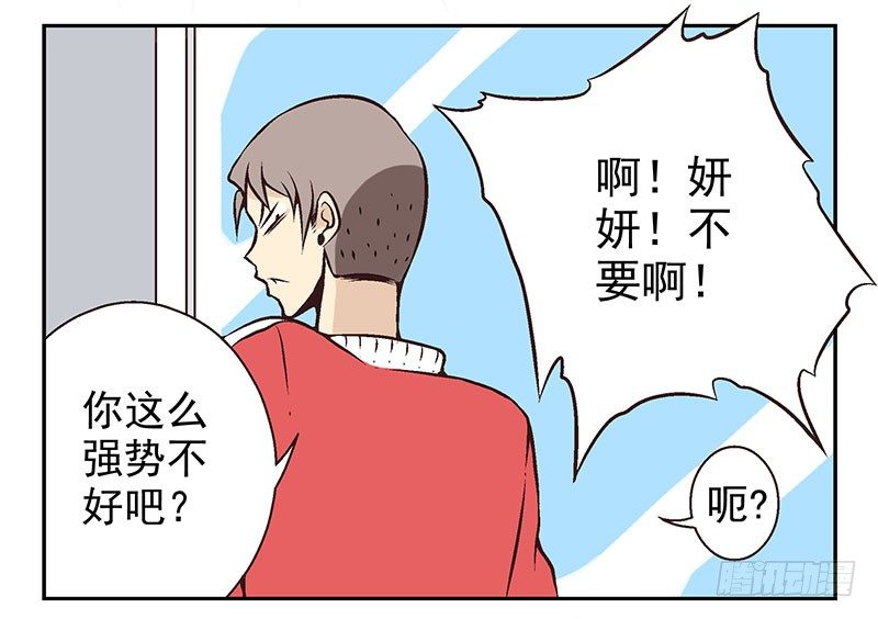 第7话：机智如我33