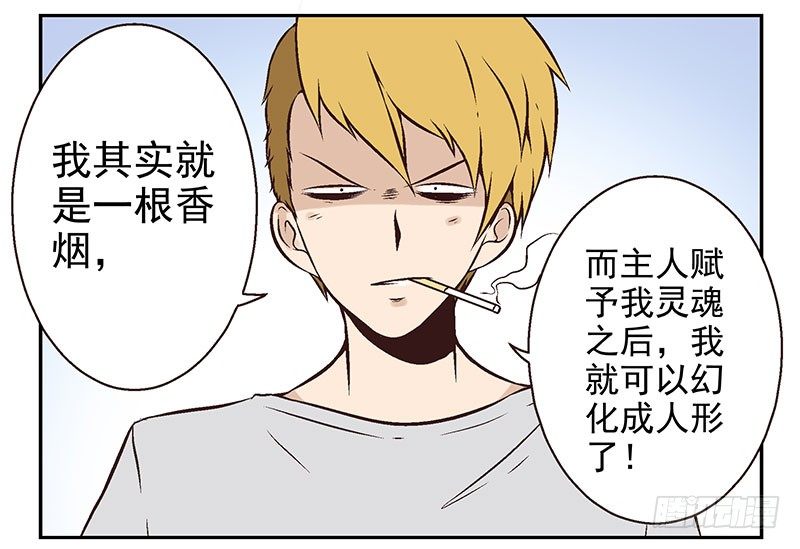 第14话：灵启者24