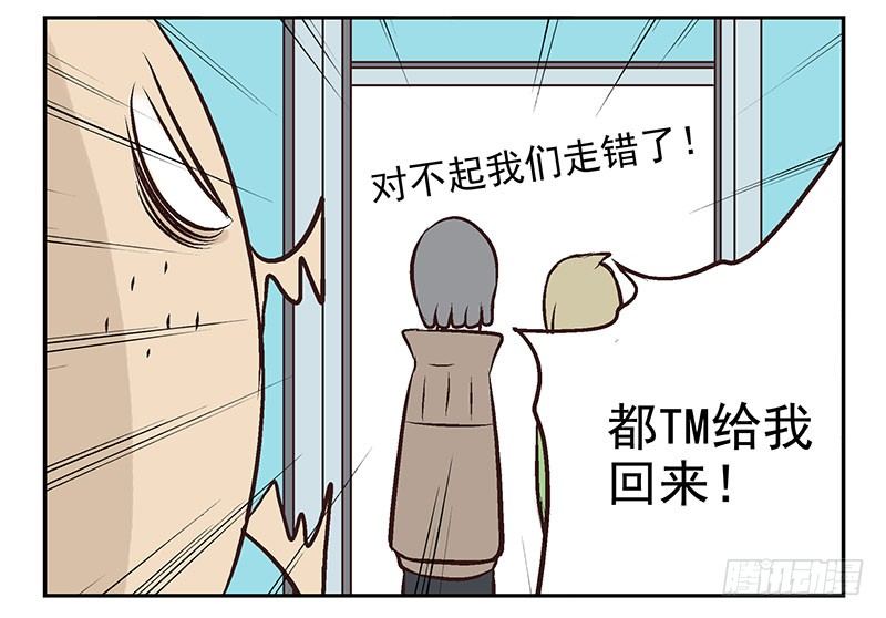 第11话：团伙作案29