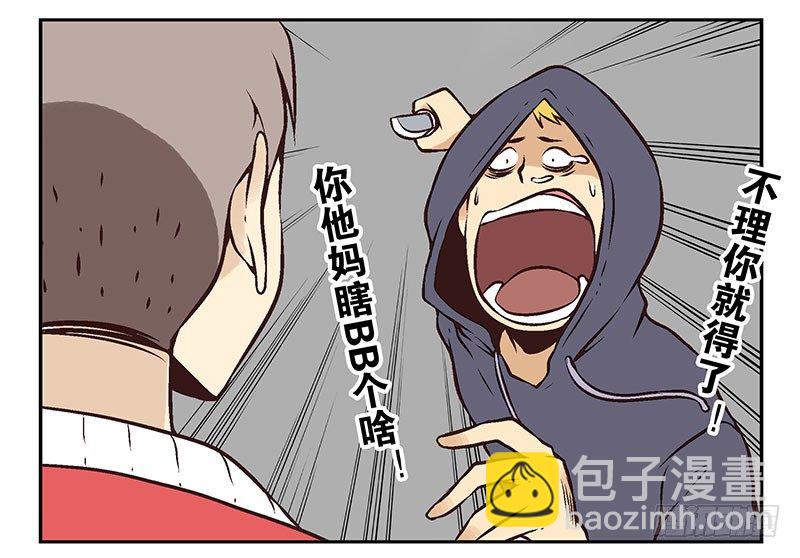 第9话：别动！43
