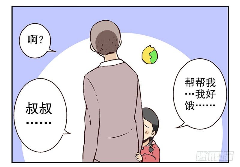 第16话：犯罪团伙？8