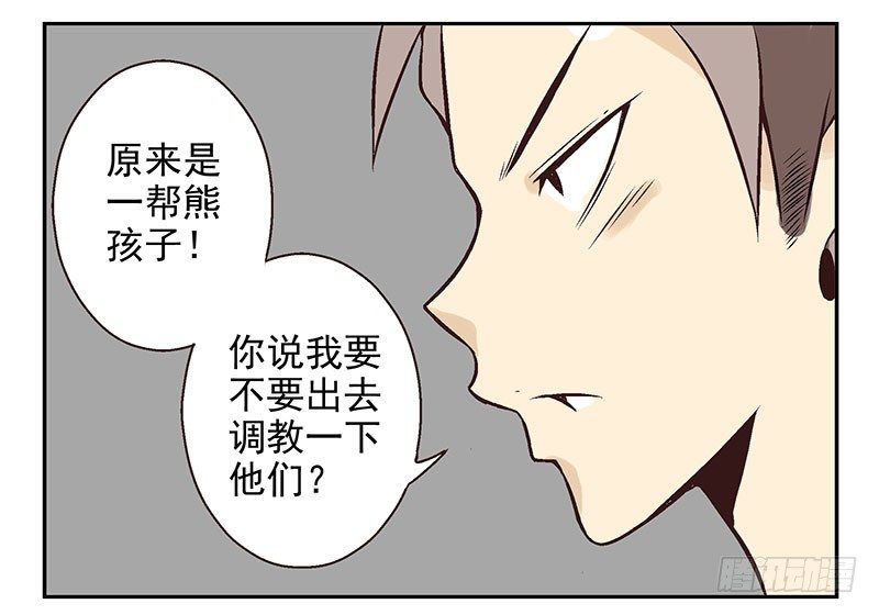 第16话：犯罪团伙？44
