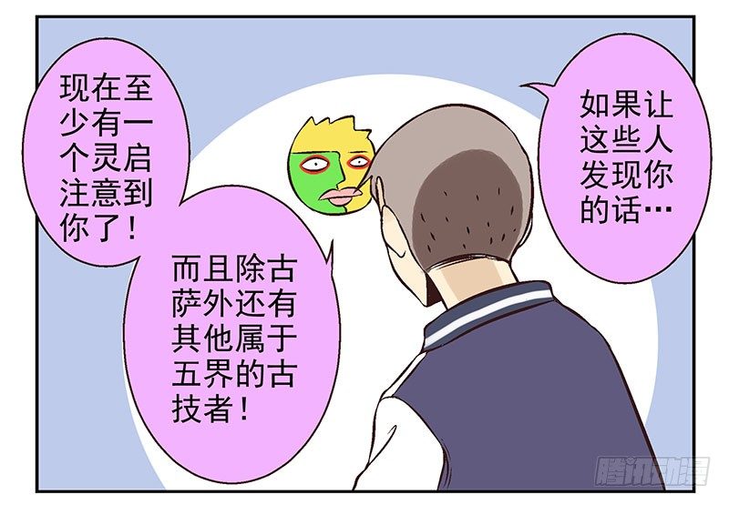 第20话：古萨40