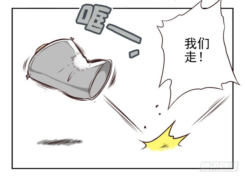 第2话：我是英雄！28