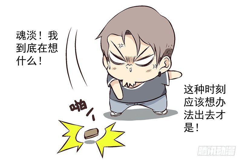 第4话：女朋友吗？18