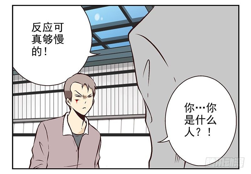 第17话：你没戏！3