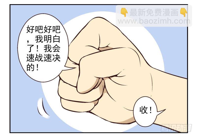 第22话:五落门24