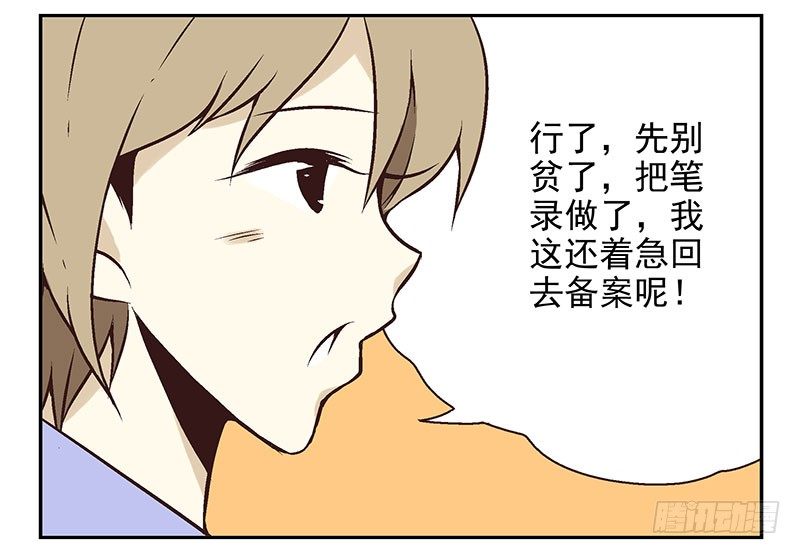 第10话：能量枯竭！42