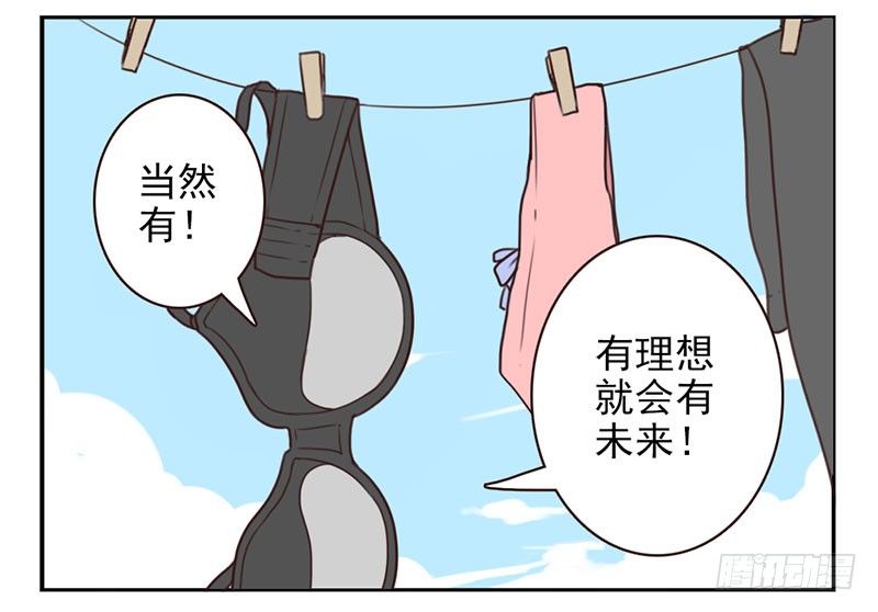 第3话：爱心值？67