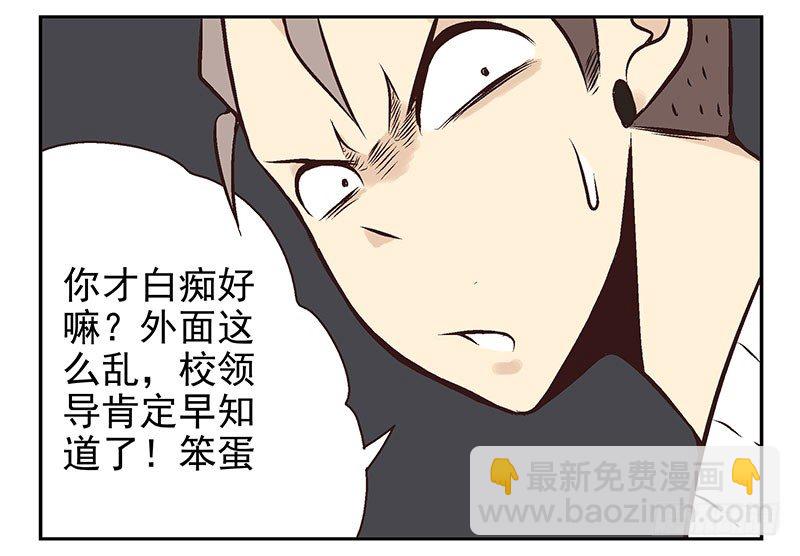 第7话：机智如我43
