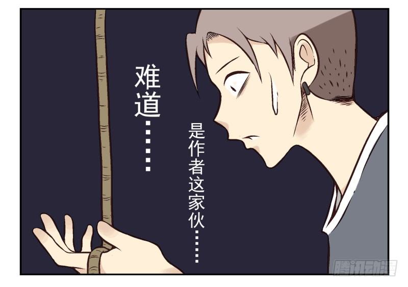 第2话：我是英雄！41