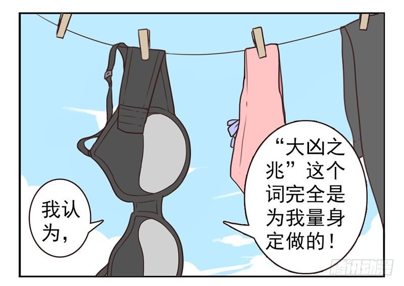 第3话：爱心值？52