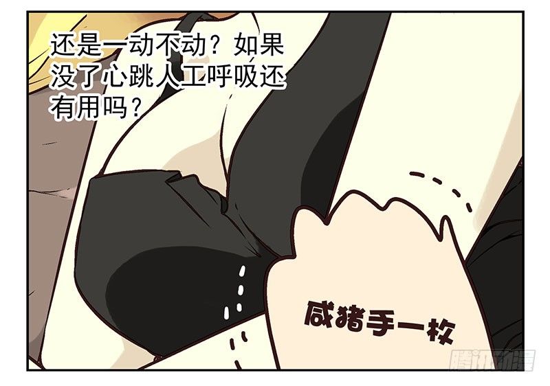 第4话：女朋友吗？7