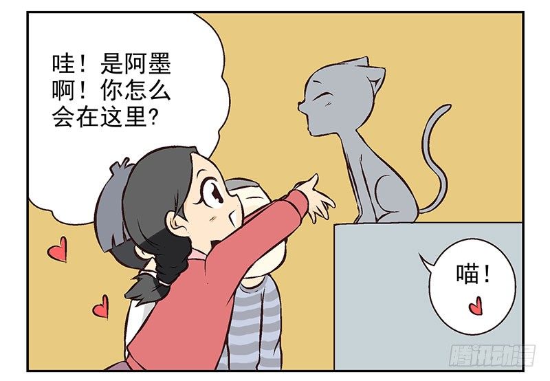 第18话：阿墨20
