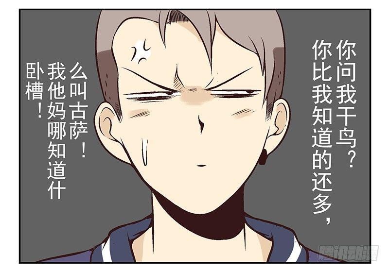 第19话：做你的人27