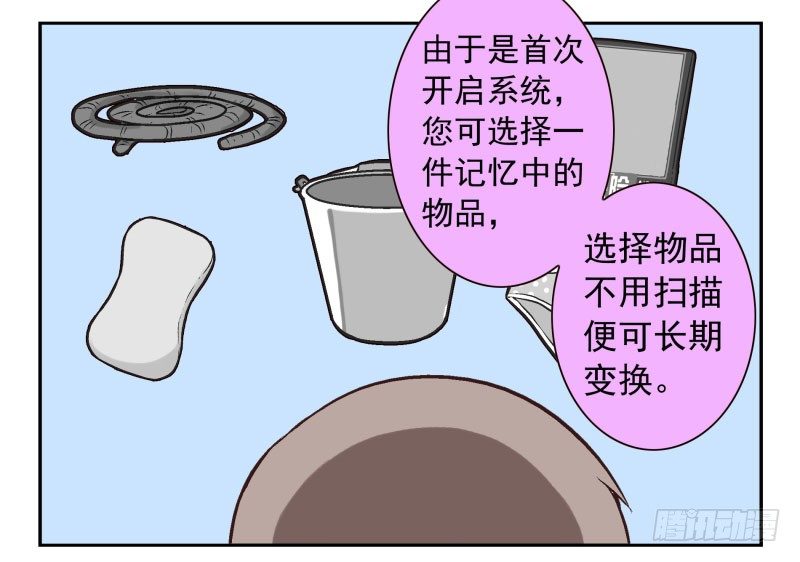 第3话：爱心值？20
