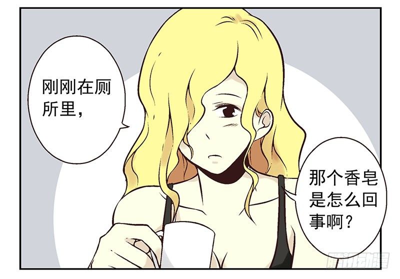 第5话：看不见我？41