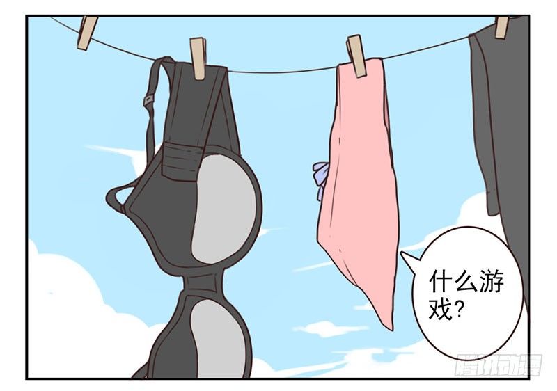 第3话：爱心值？79