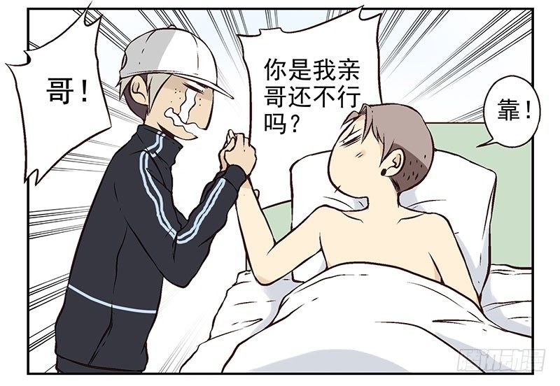 第11话：团伙作案20
