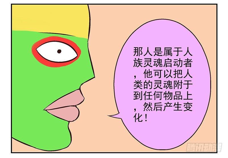 第20话：古萨33