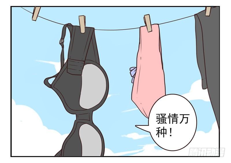 第3话：爱心值？57