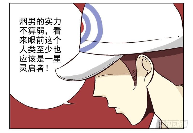 第16话：犯罪团伙？27