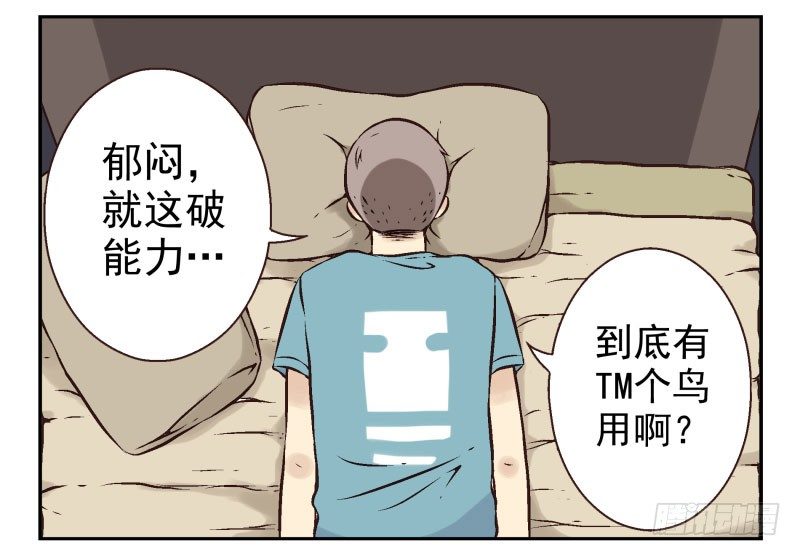 第1话：我叫梁俊27