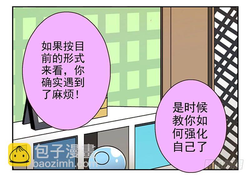 第15话：给你上上课14