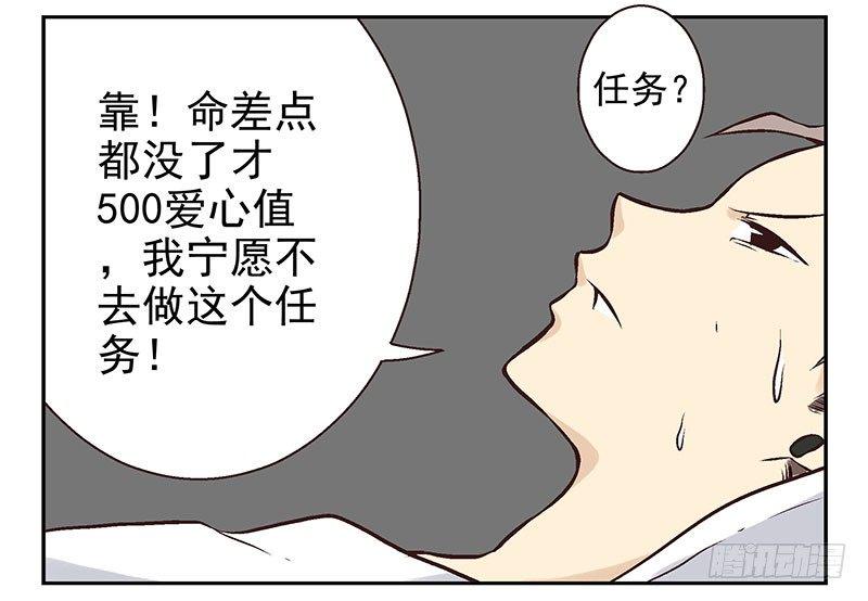 第10话：能量枯竭！37