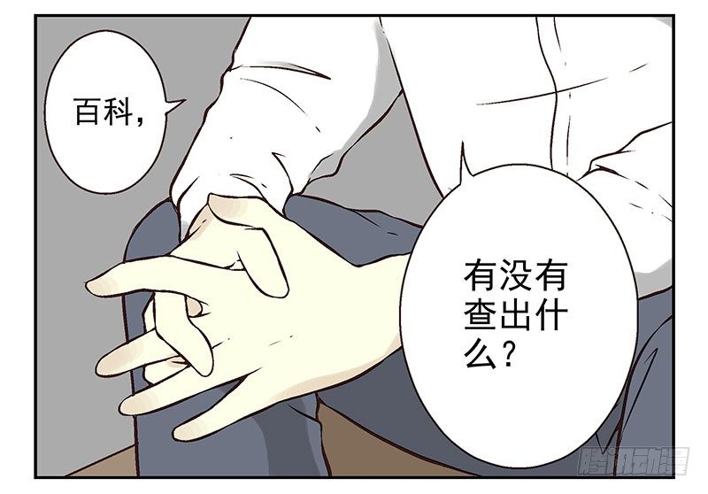 第13话:不太一样！17