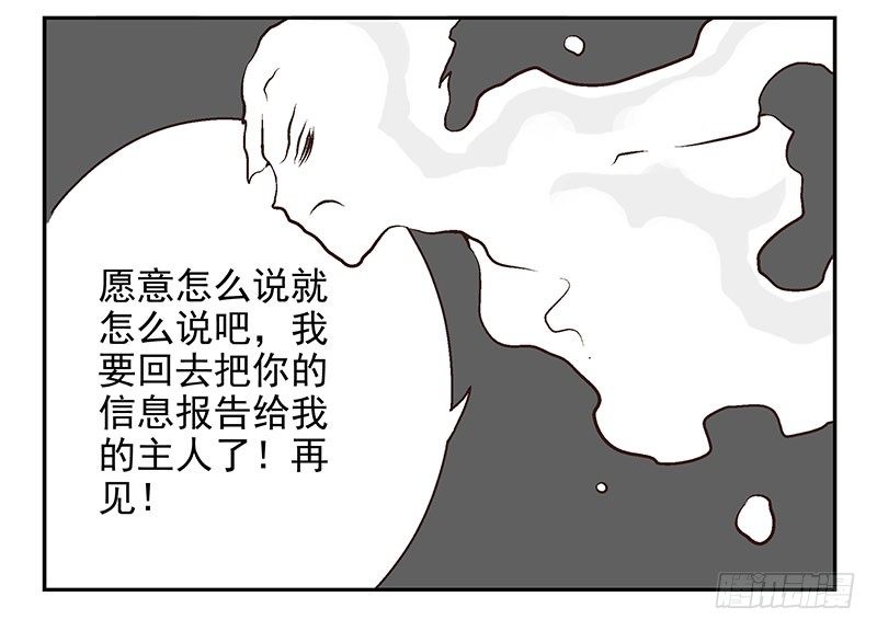 第14话：灵启者29