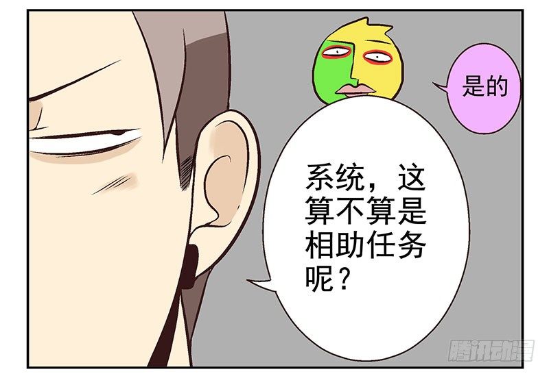 第16话：犯罪团伙？11