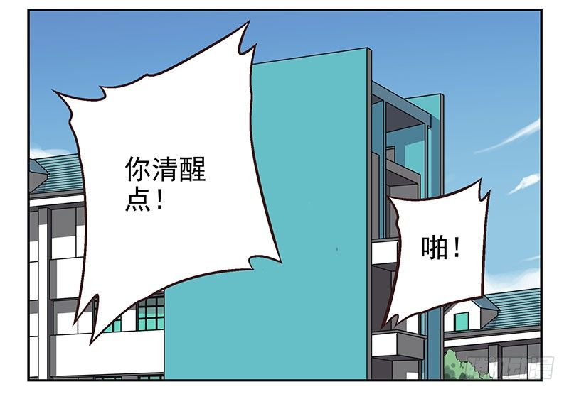 第8话:还回去！37