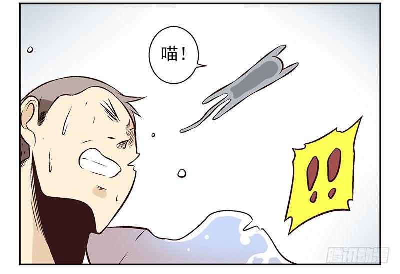 第18话：阿墨1