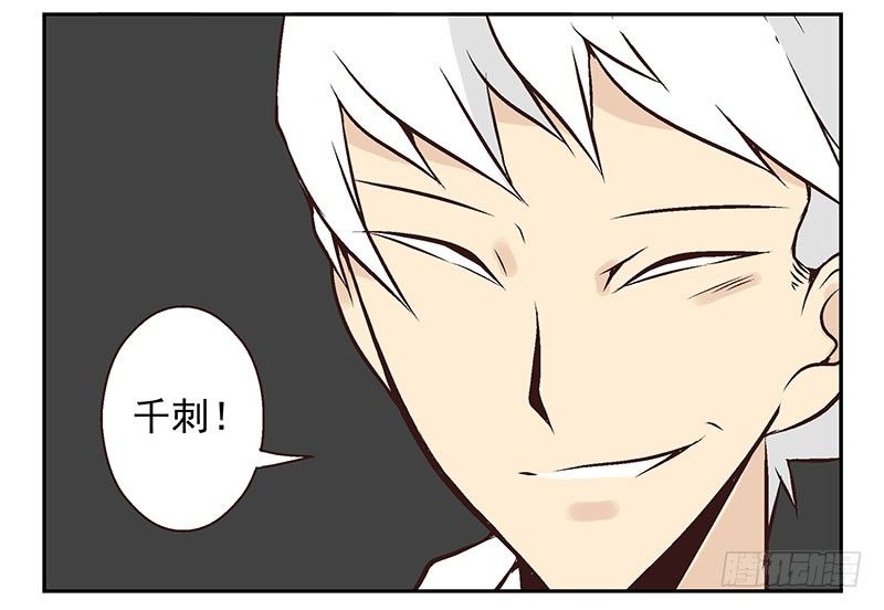 第17话：你没戏！38