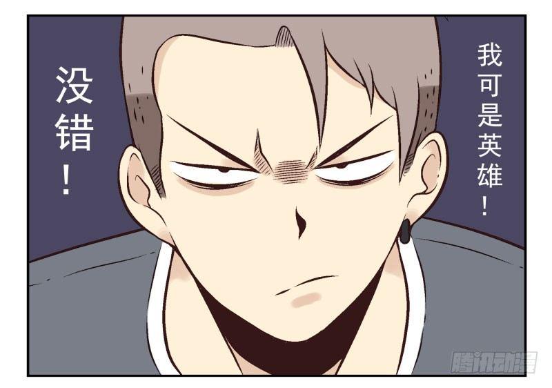 第2话：我是英雄！9