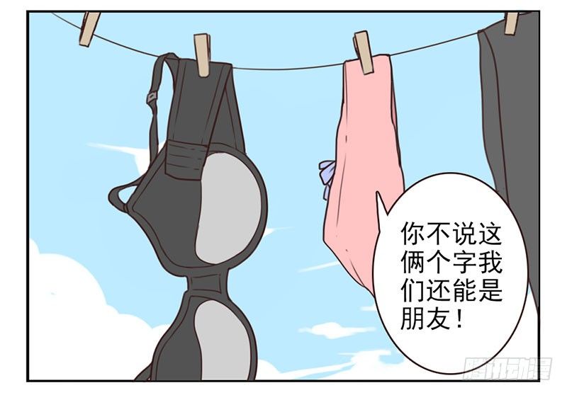 第3话：爱心值？76